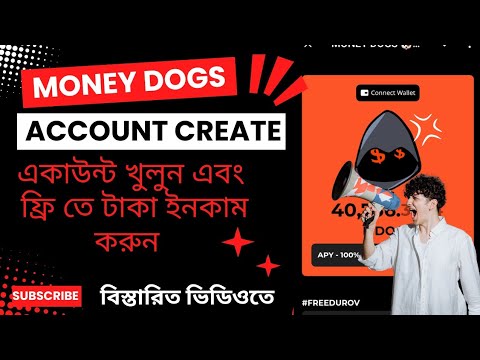 Money Dogs accounts create | M-Dogs Mining Bot | একাউন্ট খুলুন এবং ফ্রি তে টাকা ইনকাম করুন