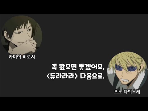 [DGS] 2024년에 카미야 히로시, 오노 다이스케에 입덕한 여고생에게 공동 출연작을 추천해 보자