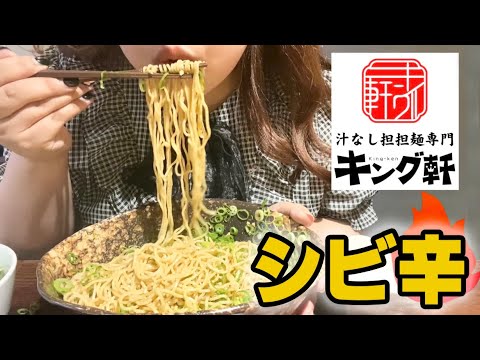 【飯テロ】汁なし担担麺とライスを食べるぽっちゃり95kgおデブ女子【ラーメン】