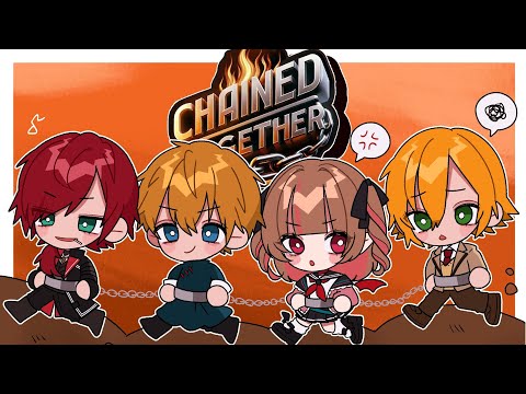 【Chained Together】警察の絆を見せるぞ！【卯月コウ/にじさんじ】