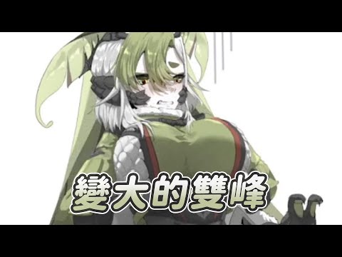 【Juniper Actias】蛾媽的雙峰｜Vtuber中文字幕