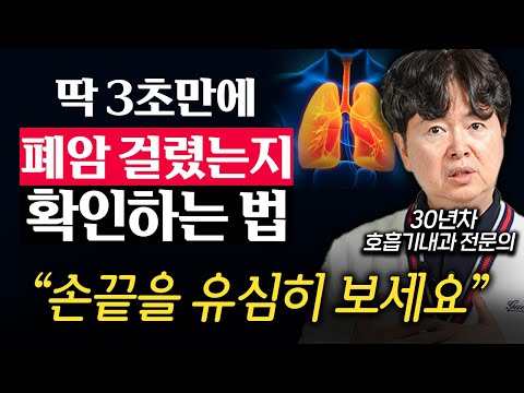 20년 넘게 담배핀 사람이 1년간 금연하면 생기는 놀라운 변화 (진성림 원장 3부)