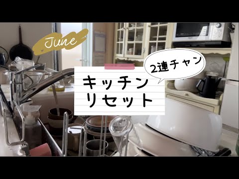 【中学生2人の母】冬布団収納/ベッド下収納/キッチンリセット2回ぶん/40代主婦