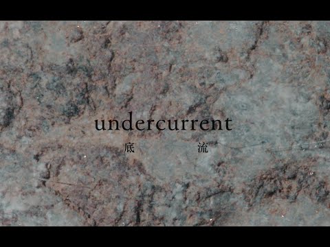 Haruomi Hosono - Undercurrent（底流） 【OFFICIAL MUSIC VIDEO】