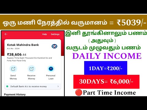 🚀🔥DAILY EARN ₹200/- | part time income | easy money earning app | #earnmoney