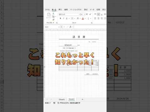 【Excel】1ページに印刷する際の時短技！