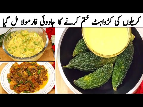 Karela Pyaz Ki Sabzi | Commercial Karela Pyaz Recipe | Bitter Gourd Recipe