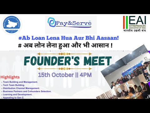 लोन लेना हो चाहे कैसा भी मिलेगा हमारे यहां ही || Fund Raising || Founder Meet