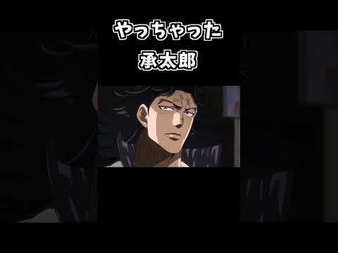 やっちゃった承太郎【ジョジョMAD」#shorts