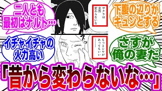 サスケ「サクラは全然変わらないな。もっとシワがあってもいい…」←このシーンでとある違和感に気付いた読者の反応集【NARUTO/ナルト】