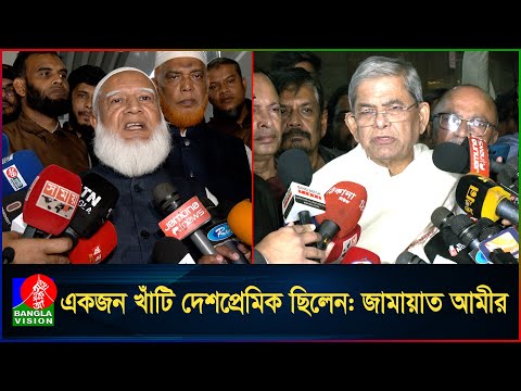 হাসান আরিফের শূন্যতা সহজে পূরণ হওয়ার নয়: মির্জা ফখরুল