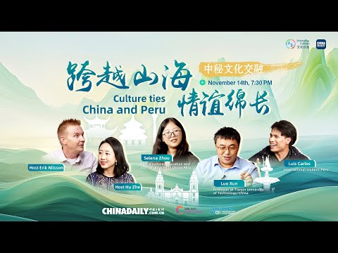 LIVE | Embracing Cultures: Culture ties China and Peru