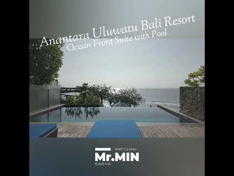 진짜로 바다가 한눈에 보이는 발리의  오션뷰 풀스윗 anantara uluwatu bail resort #발리풀빌라 #투어민