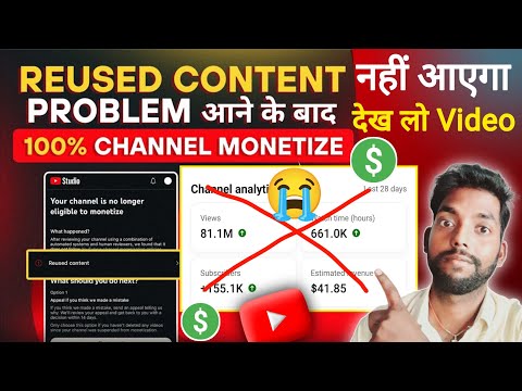 Youtube reused content | Reused content | How to fix reused content