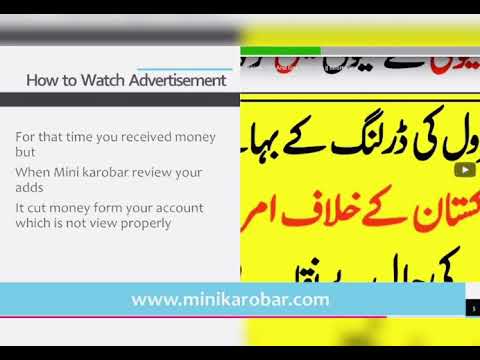 How to Add watching in Minikarobar | How You Earning Money via Mini Karobar | Online Earning Website