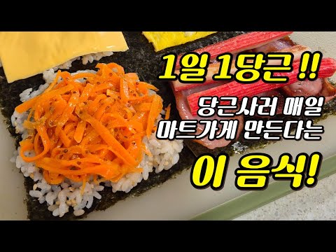 김밥에 당근 빼먹는 사람도 이렇게 하면 먹는다!  '당근 라페+ 접는 김밥'