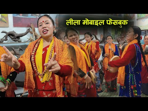 एक छिन सुनिहालौ है खैजडी भजन सँगै कलाघरको कुरा Khaijadi Bhajan Kala Ghar Sindhuli