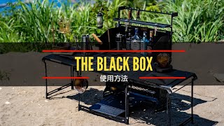 『NATURE TONES』THE BLACK BOX　使用方法