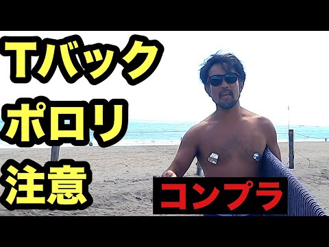 タンドラ逆煽り運転? Tバックに絡まれた回【千葉北サーフィンVLOG】