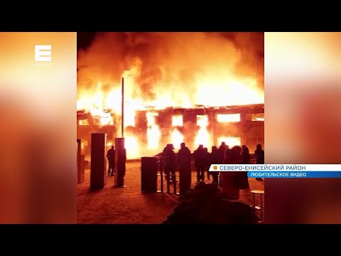 В Северо-Енисейском районе в сгоревшем 16-квартирном доме погибла пожилая женщина