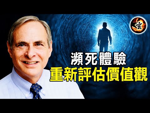 死亡不是終結，有某種比我們更偉大的智慧在控制一切