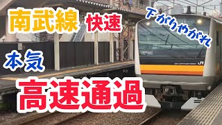 恐怖‼️南武線快速が高速通過する平間駅