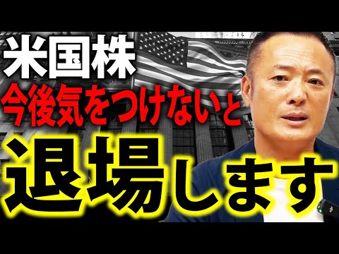 【分かってない人はドボン】米国株の現在の市場動向と今後の買い場に備えた投資戦略について解説