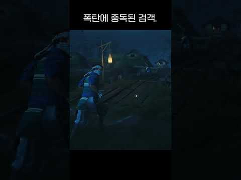 폭탄에 중독된 검객 ㅋㅋ #고오쓰 #shorts