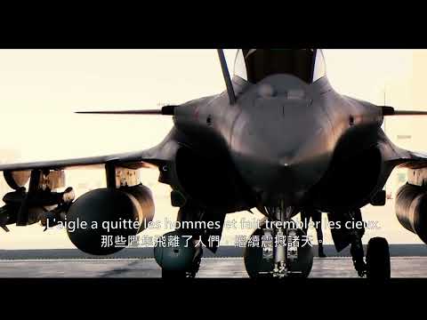 法軍軍歌－鷹之族(Race d'aiglons)