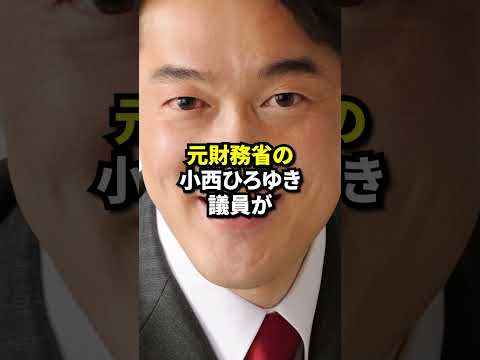 財務省と戦う立花孝志がヤバすぎる！