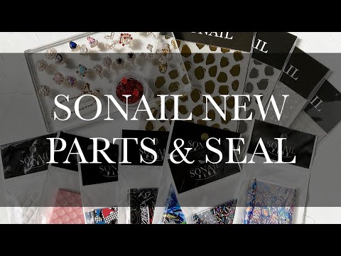 【SONAIL】新作パーツ＆シール23種類 装着イメージ動画