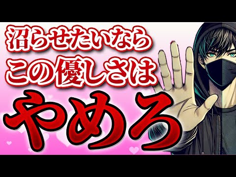 沼らせたいなら止めるべきダメな優しさ7選【恋愛心理学】