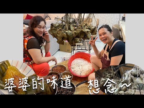 [ J一家 ] 江媽婆婆的味道--南部粽 鹼粽