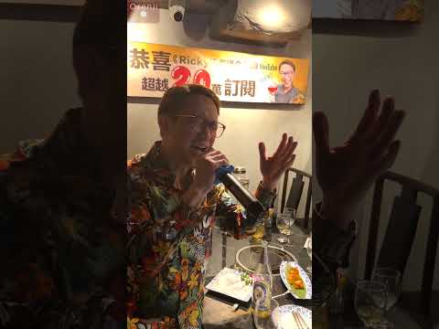 Ricky san深夜唱K片段流出