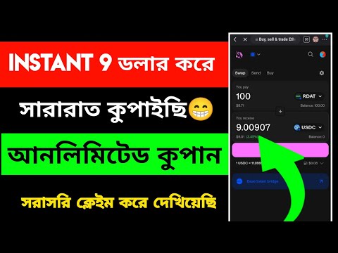 সারা রাত ধরে কুপাইছি ৯ ডলার করে ইন্সট্যান্ট 😁RDAT Token Airdrop Claim | Reddit Airdrop Claim Problem