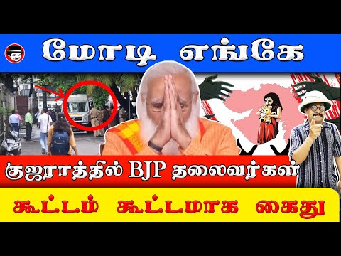 BJP தலைவர்கள் கூட்டம் கூட்டமாக கைது | THUPPARIYUM SHAMBU