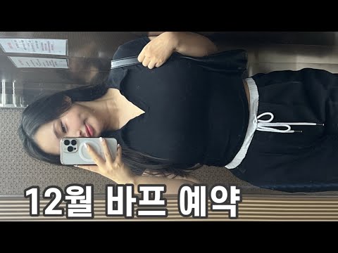 #42, 9월 다이어트 브이로그ㅣ추석 선물ㅣ급찐급빠ㅣ요요ㅣ다이어트 식단ㅣ운동