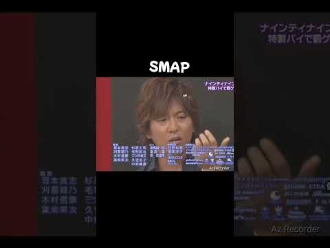 最新体調悪くて編集できないのでこれあげます！ほんとにすいません！ #SMAP #木村拓哉 #中居正広  #香取慎吾   #草彅剛 #森且行