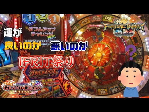 【メダルゲーム】結局イフリートに行き着くのですが。