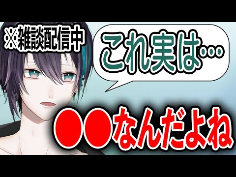 【衝撃】切り抜きに見えるけど実は…… 【黛灰 / にじさんじ】