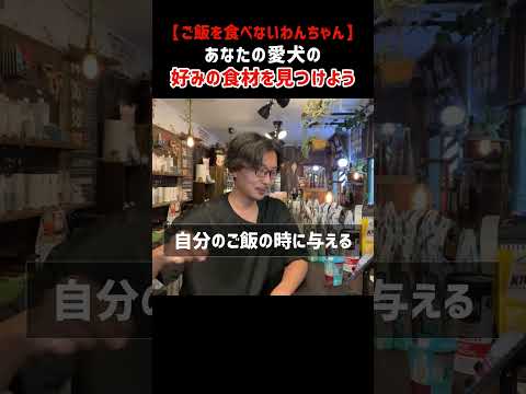 【フードジプシー】まずは愛犬の好みの食材を見つける