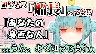 へらるしあの扱いに慣れてきているリスナーにくじけそうになるしあ【潤羽るしあ/ホロライブ切り抜き】