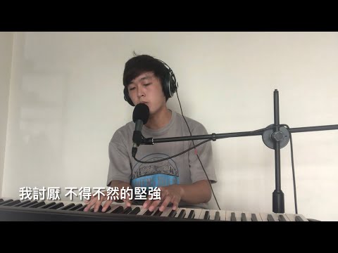 《亭軒唱起來》邱鋒澤 FENG ZE ‘ 平分慚愧 For Your Happiness ’ Live session