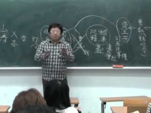 【中國文學史】第十一週01