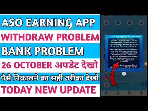 Aso earning app withdrawal problem|Aso company fake or real|Aso app kab tak chalega|New Update Today