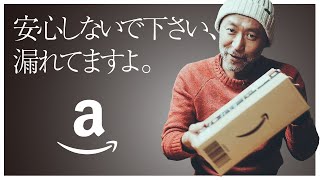 【2021年最新版❗】アマゾンほしい物リストの商品をカードで匿名で安心して「送る」「受け取る」方法・完全版❗（1/2）