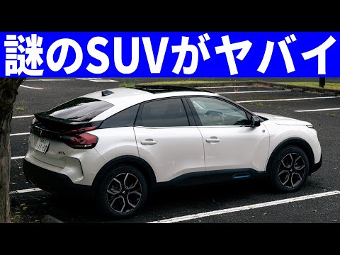 【試乗レビュー】あきらかに限界突破した「シトロエンE-C4」の乗り心地がヤバイ。