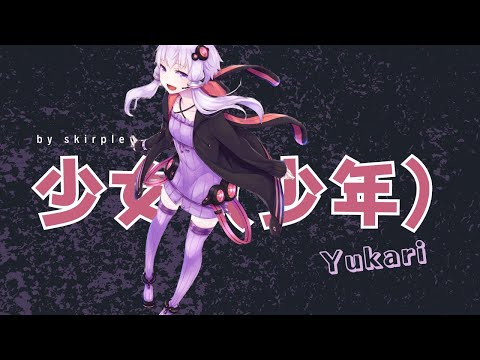 少女 (少年) - Yukari Onn//Yukari Jun