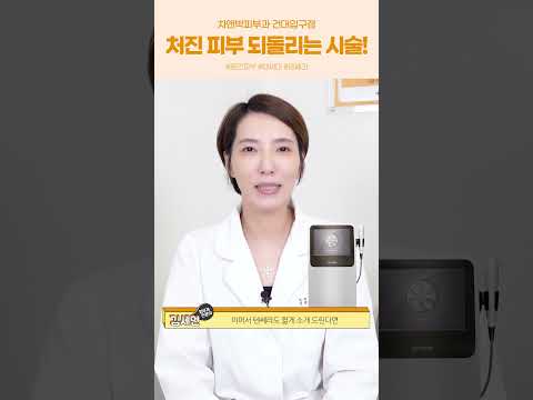 "4050 필수시청!" 처짐과 주름 고민 끝낼 동안피부 만드는 방법!