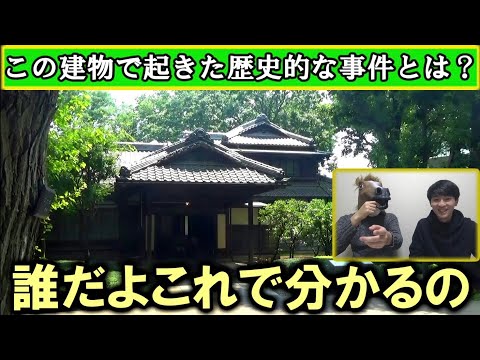 【ロケを極めろ!!】武蔵小金井でとなさんぽしたらツッコミどころ満載すぎたwwww「東京観光/江戸東京たてもの園」【前編】